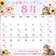 はお 8月もうキメてたの💕 佐賀デリヘル358