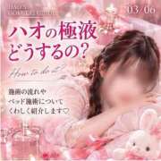 ヒメ日記 2026/09/26 19:15 投稿 はお 佐賀デリヘル358