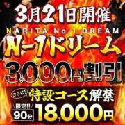 ヒメ日記 2025/03/21 11:04 投稿 みほ 成田人妻花壇