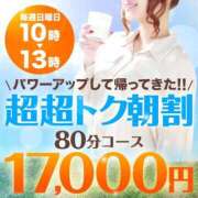 ヒメ日記 2025/03/23 10:37 投稿 みほ 成田人妻花壇