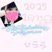 ヒメ日記 2025/01/31 16:05 投稿 ひらら サンキュー仙台店