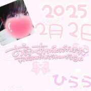 ヒメ日記 2025/02/02 05:35 投稿 ひらら サンキュー仙台店