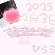 ヒメ日記 2025/02/03 12:25 投稿 ひらら サンキュー仙台店