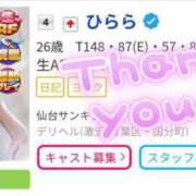 ヒメ日記 2025/03/31 19:55 投稿 ひらら サンキュー仙台店