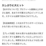 ヒメ日記 2025/06/05 17:54 投稿 GOODな逸材、来る❗ GOOD-グッド-