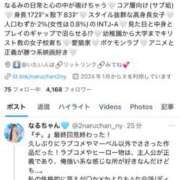 ヒメ日記 2025/03/21 00:58 投稿 なるみ CECIL