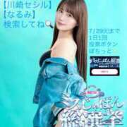 ヒメ日記 2025/07/19 16:39 投稿 なるみ CECIL