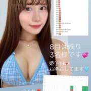 ヒメ日記 2025/08/20 08:12 投稿 なるみ CECIL