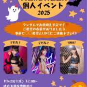 ヒメ日記 2025/10/01 17:30 投稿 なるみ CECIL