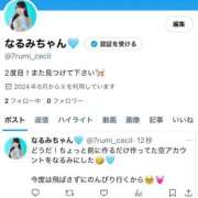 ヒメ日記 2025/10/02 20:33 投稿 なるみ CECIL