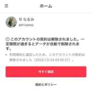 ヒメ日記 2025/12/24 07:54 投稿 なるみ CECIL