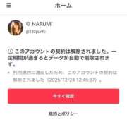 ヒメ日記 2025/12/24 17:47 投稿 なるみ CECIL