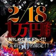 ヒメ日記 2026/02/18 16:49 投稿 しおり 俺のヤバい妻。(谷九)