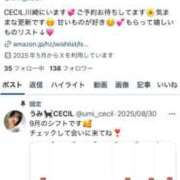 ヒメ日記 2025/09/06 22:31 投稿 うみ CECIL
