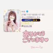 ヒメ日記 2025/08/13 19:49 投稿 みお チェックイン素人専門大人女子