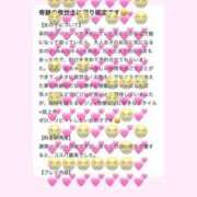 みお 感謝 💌 チェックイン素人専門大人女子