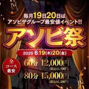 ヒメ日記 2025/06/19 00:15 投稿 真白ゆあ 夜這い＆イメクラ 妄想する女学生たち 難波校