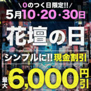 ヒメ日記 2025/05/30 12:52 投稿 かえで モアグループ宇都宮人妻花壇