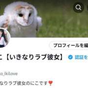 ヒメ日記 2025/08/26 11:49 投稿 にこ いきなりラブ彼女