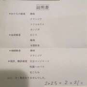 ヒメ日記 2025/02/26 13:32 投稿 浅見しの 五十路マダムエクスプレス船橋店(カサブランカグループ)