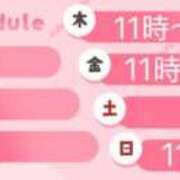 ヒメ日記 2025/11/20 11:21 投稿 れな X-PARTY