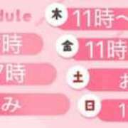 れな おはようございます！ X-PARTY