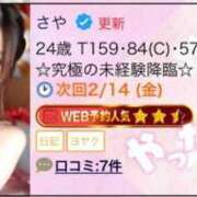 ヒメ日記 2025/02/11 21:28 投稿 新人・さや CLASSY.四日市店