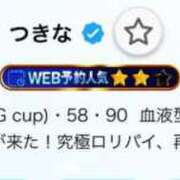 ヒメ日記 2025/10/15 22:59 投稿 つきな ウルトラドリーム