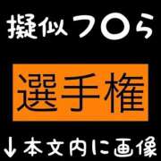 ヒメ日記 2025/10/17 20:19 投稿 つきな ウルトラドリーム