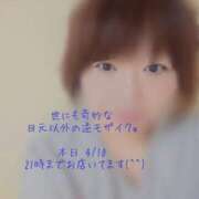 ヒメ日記 2025/04/10 12:32 投稿 佐山そら 大阪ぽっちゃり妻 谷九店