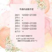 ヒメ日記 2025/05/26 10:17 投稿 佐山そら 大阪ぽっちゃり妻 谷九店