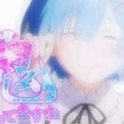 ヒメ日記 2025/01/31 23:57 投稿 れむ 岐阜岐南各務原ちゃんこ