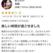 ヒメ日記 2025/11/22 19:23 投稿 らむ 丸妻 厚木店