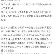 ヒメ日記 2025/12/14 18:31 投稿 らむ 丸妻 厚木店