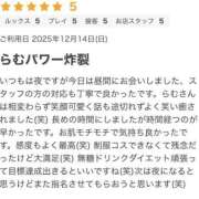 ヒメ日記 2025/12/16 14:37 投稿 らむ 丸妻 厚木店