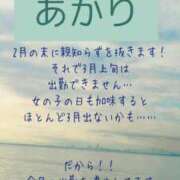 ヒメ日記 2025/02/17 12:30 投稿 あかり しこたまッ！～コスプレ×恋愛～