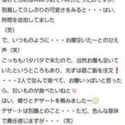 ヒメ日記 2025/11/19 10:07 投稿 あかり しこたまッ！～コスプレ×恋愛～