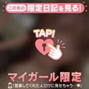 ヒメ日記 2025/01/20 13:46 投稿 美穂（ミホ） アバンチュール(五反田)