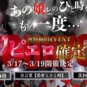 ヒメ日記 2025/03/16 22:34 投稿 島崎ふぃお 奴隷志願！変態調教飼育クラブ梅田店