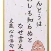 すばる お爺クイズ 佐世保人妻デリヘル「デリ夫人」