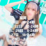 ヒメ日記 2025/01/14 00:23 投稿 なほ ハピネス＆ドリーム福岡