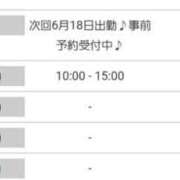 ヒメ日記 2025/06/18 00:14 投稿 みかん 三重松阪ちゃんこ