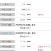 ヒメ日記 2025/06/23 17:13 投稿 みかん 三重松阪ちゃんこ