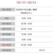 ヒメ日記 2025/08/19 00:13 投稿 みかん 三重松阪ちゃんこ