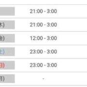 ヒメ日記 2025/10/15 20:53 投稿 みかん 三重松阪ちゃんこ