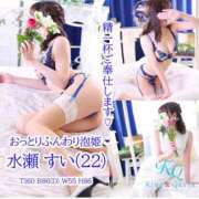 ヒメ日記 2025/08/27 17:56 投稿 水瀬(みなせ) すい キングアンドクイーン