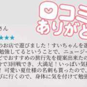 ヒメ日記 2025/09/06 13:45 投稿 水瀬(みなせ) すい キングアンドクイーン