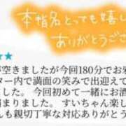 ヒメ日記 2025/11/25 21:44 投稿 水瀬(みなせ) すい キングアンドクイーン