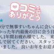 ヒメ日記 2026/02/01 15:26 投稿 水瀬(みなせ) すい キングアンドクイーン