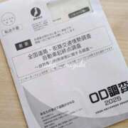 ヒメ日記 2025/10/03 08:58 投稿 水城 有為子 名古屋貴楼館